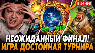 Только КИБЕРСПОРТСМЕН сможет ПОБЕДИТЬ в ЭТОЙ Игре! Сильвернейм SilverName Hearthstone