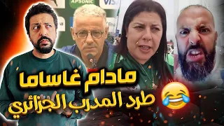 Black Moussiba || 🤣🤣 مادام كاساما و طرد مدرب طانزانيا الجزائري