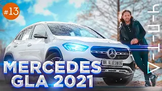 Mercedes GLA 200: обзор самого доступного "звездатого" кроссовера. ЧПТД