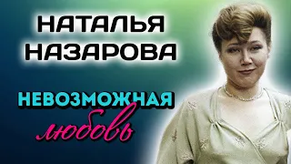 Наталья Назарова. Невероятный талант актрисы из фильма "Любимая женщина механика Гаврилова"