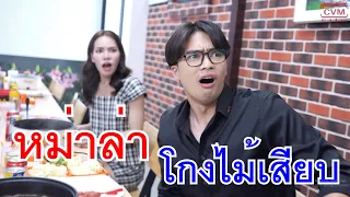 หม่าล่าโกงไม้เสียบ กับ แม่ค้าผลไม้ แฝดผิดฝา หน้าตาเหมือนกันแต่นิสัยไม่เหมือนกัน