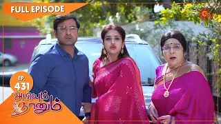 Abiyum Naanum - Ep 431 | 23 March 2022 | Tamil Serial | Sun TV