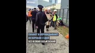 В Санкт-Петербурге полиция ногами раскидала еду трудовых мигрантов