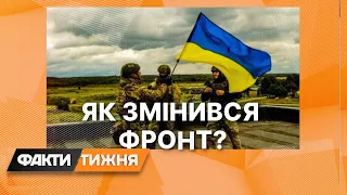 Контрнаступ ЗСУ! Що відбувається на Півночі та Півдні та куди може повернути фронт найближчим часом?