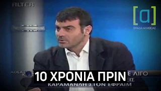 Βαξεβάνης για Βατοπέδι και Novartis