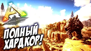 НОВОЕ СТРАДАНИЕ В АРК! - ARK Survival Evolved (Scorched Earth)