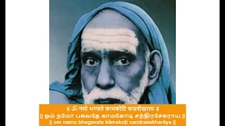 Sri Maha Periyava Sloka - 108 Times Recitation - Sing Along Version