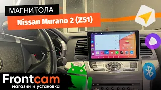 Магнитола Canbox H-Line 2K 4182 для Nissan Murano 2 (Z51) на ANDROID