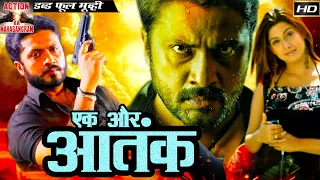 Ek Aur Aatank - South Indian Super Dubbed Action Film - Aditya,Rakshita - Action Ka Mahasangram