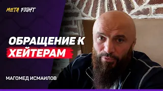 ИСМАИЛОВ: Я КОРМИЛЕЦ Минеева / Сульянов НЕ ВЫВЕЗЕТ Бадаева / Никаких ПЕРЕГОВОРОВ с HARDCORE