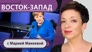 Бунт земель против Меркель? Берлинские штрафы незаконны, пациент из Ишгля