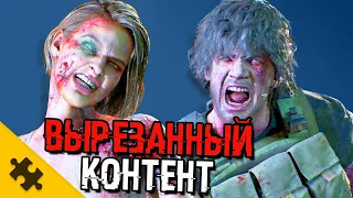 ЧТО УДАЛИЛИ ИЗ RESIDENT EVIL 3? - Могильные ЧЕРВИ, ПАУКИ ГИГАНТЫ, голый НЕМЕЗИС. Вырезанный контент