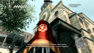 20 Assassin’s Creed II - "Бенвенуто - Отметина На Память - По Кирпичику - На Личном Примере"