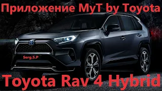 TOYOTA RAV 4 2020 Установил приложение MyT by 👍👍👍 #Toyota#новыйRAV4#Рав42019#Rav4пятогопокаления#