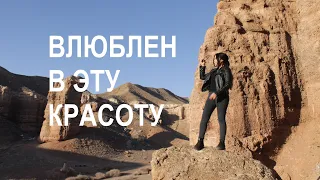 Потрясающая красота казахстанской природы