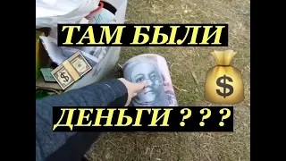 ШОК НА СВАЛКЕ ГЛАЗА ПОЛЕЗЛИ НА ЛОБ ВЫКИНУЛИ В АВСТРАЛИИ ТАМ БЫЛИ ДЕНЬГИ ?