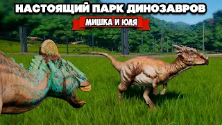 СОЗДАЕМ ПАРК ДИНОЗАВРОВ - ПОБЕГ ДИНОЗАВРА ♦ Jurassic World Evolution #3