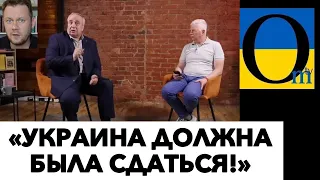 «КТО Ж ЗНАЛ, ЧТО УКРАИНА ДАСТ СДАЧИ!»