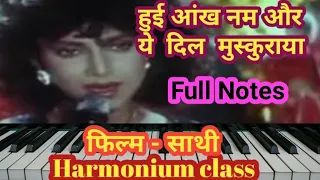 Hui aankh nam aur ye Dil muskuraya harmonium notes हुई आंख नम और ये दिल मुस्कुराया। harmonium lesson