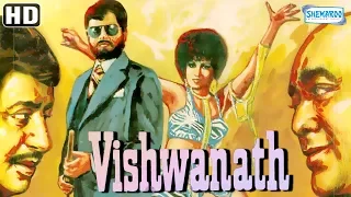 Vishwanath (1978) (HD & Eng SRT) - Hindi Full Movie - Shatrughan Sinha | Reena Roy - Bollywood Movie