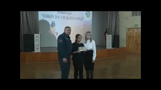 XVIII городской конкурс-фестиваль на лучший клуб "Юный спасатель-пожарный" 2022