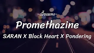 Promethazine - SARAN X Black Heart X Pondering (เนื้อเพลง)