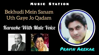 Bekhudi Mein Sanam... Karaoke With Male Voice - ( Pravin Arekar )