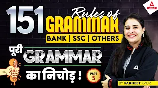 Top 151 Rules of Grammar | For all Competitive Exams By Parneet Kaur #5