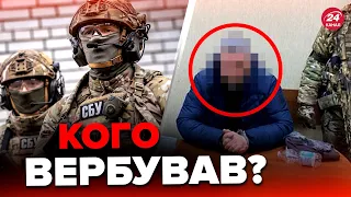 🤯СБУ викрили ЗРАДНИКА / Разючу розмову злили в мережу