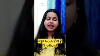 Truth about Shorthand || ytshorts #shorts #pratishtha