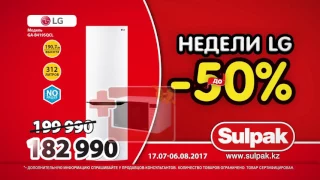 Недели LG Sulpak! Холодильник LG GA-B419SQCL