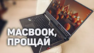 ПРОМЕНЯЛ Macbook на ЭТО