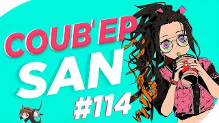 СOUB'EP SAN #114 | anime amv / gif / music / аниме / coub / BEST COUB /