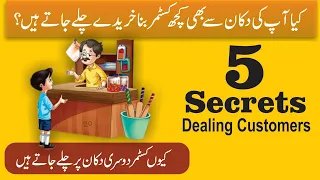 5 Tips to Win More Customers | Customer Dealing in Urdu/Hindi