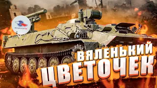 War Thunder: Хризантема-С "Вяленький Цветочек"