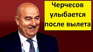 Россия проиграла Дании! А Черчесов улыбается в интервью!