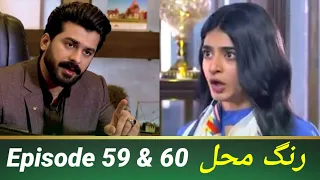 Rang Mahal - Episode - 59 & 60 || 11 Sep 2021 || Promo || Teaser || Review || Buraq Digi Drama