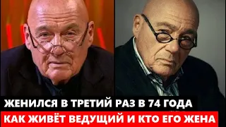 ЖЕНИЛСЯ НА НЕЙ В 74 ГОДА, ОСТАВИВ БЫВШУЮ УМИРАТЬ ОТ РАКА! Как живёт Владимир Познер и кто его жена..