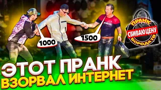 ЛУЧШИЕ МОМЕНТЫ СБИВАНИЯ ЦЕН 2020! ЖОСКА сбиваем ЦЕНЫ! Таксистам! Торгашам! Барыгам! КАК торговаться?