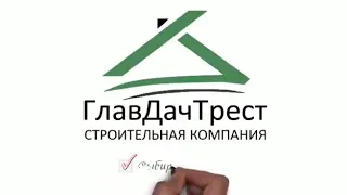 ГлавДачТрест