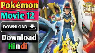 pokemon movie Arceus and the Jewel of Life in hindi |arceus or jeevan ka jewel hindi