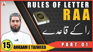 Rule of Letter RAA | Part 01 | Ahkaam e Tajweed Class - 15 | Qari Aqib | Urdu/Hindi