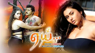 Vadivelu In-Aai -Sarath Kumar,Namitha,Mega Hit Tamil H D Full Action Movie