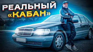 Мерседес w140 / Типа "ЛЕГЕНДА", но что на самом деле?