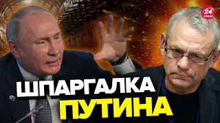 💥ЯКОВЕНКО: Это самая важная встреча для Путина за последние годы! @IgorYakovenko