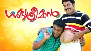 Garbhasreeman Malayalam Full Movie | Malayalam Comedy Movie | Suraj Venjaramoodu | kalabavan Shajon