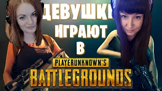 Girl play PUBG AkellaPrm and @RizhayaVredina