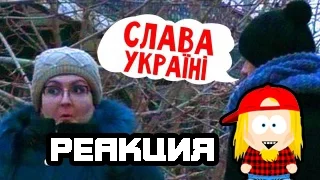 РЕАКЦИЯ НА УКРАИНСКИЙ ЯЗЫК В КРЫМУ Чоткий Паца