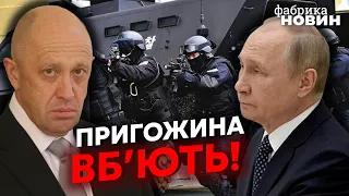 💥ФЕЙГИН: ФБР ОБЪЯВИЛО ОХОТУ ЗА ПРИГОЖИНЫМ! План ликвидации «повара» Путина раскрыт