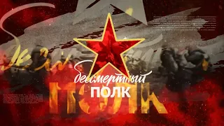 Бессмертный Полк 2022 Эфир: 09-05-2022